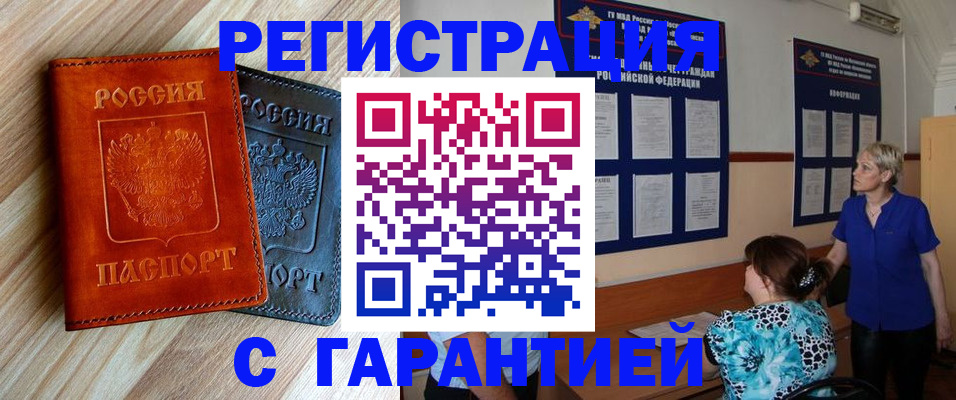 регистрация для школы в Белой Холунице