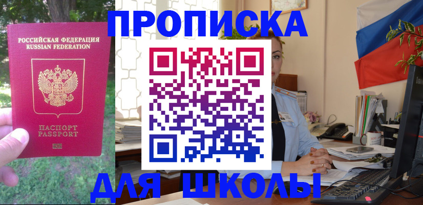 прописка паспорт в Белой Холунице