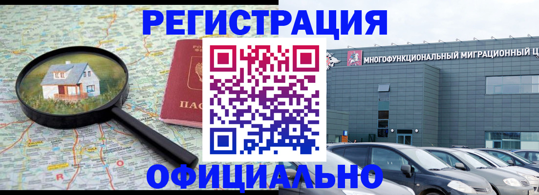 прописка от собственника в Белой Холунице