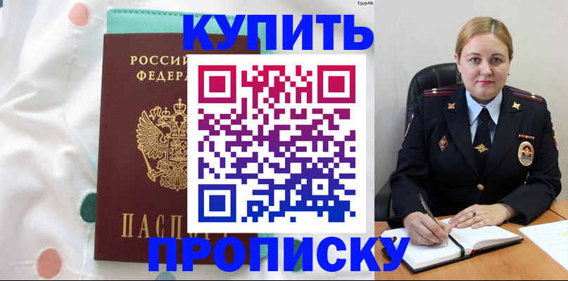 временная регистрация для школы в Белой Холунице
