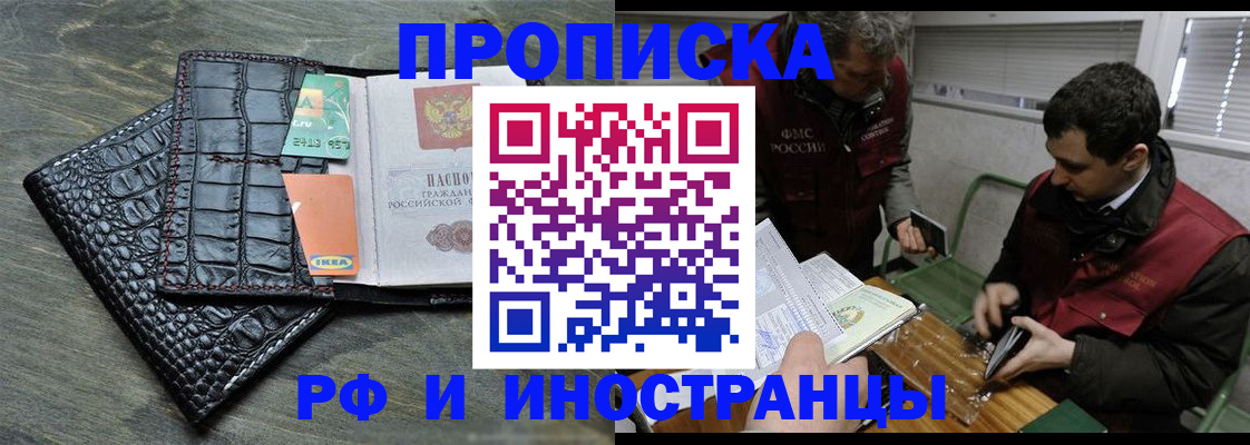 прописка паспорт в Белой Холунице