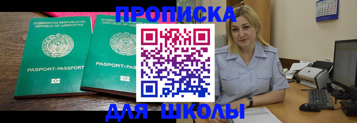 временная регистрация адрес в Белой Холунице